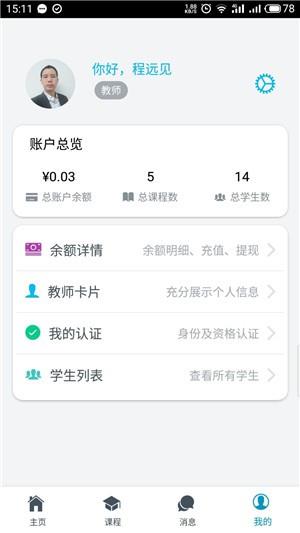 云海学悦  v1.0.0图4