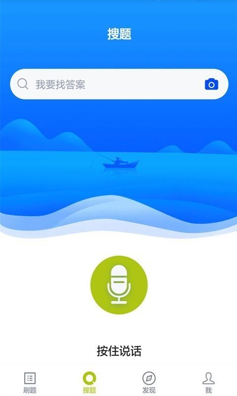 海员考试题库  v3.5.0图4
