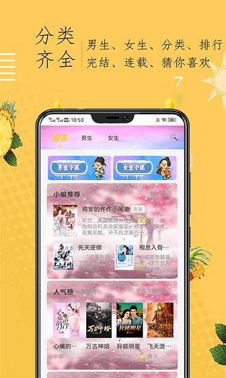 奇猫小说免费阅读版