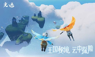 光遇九游版