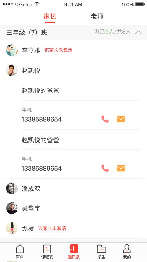宝塔智慧教育  v3.1.6图2