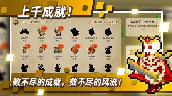 传说之旅  v1.6.56图3
