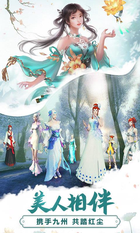 九州飞凰录  v1.0.0图1