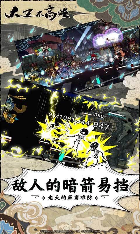 大王不高兴  v0.0.0.81图3