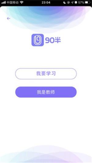 90半  v1.0图4