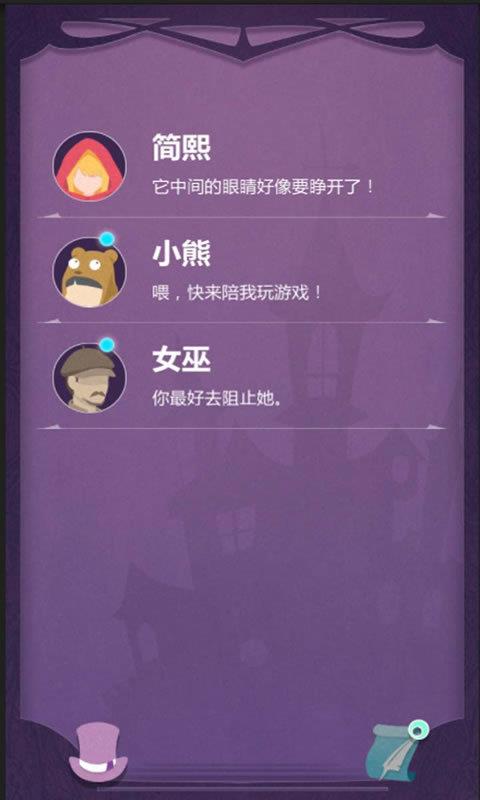 蚀梦  v1.0.2图2