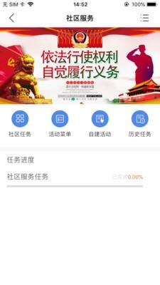 易帮矫江西版  v1.0.3图4