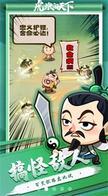 虎墩闯天下  v1.0.2图3