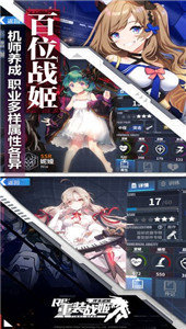 重装战姬国际服  v1.11.0图2