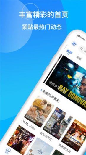看剧星球  v2.1.1图3