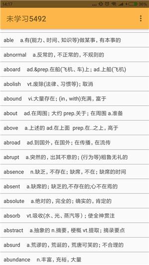 背单词呗  v100.0.0图1