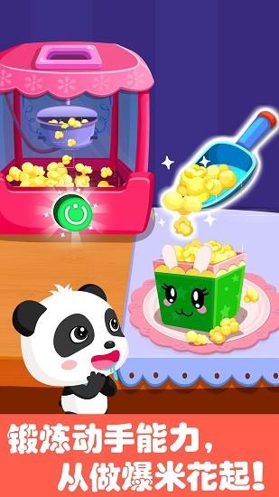 宝宝巴士奇妙游乐园世界  v9.65.60.00图4