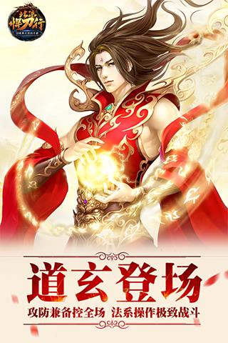 北凉悍刀行  v3.7.6图3