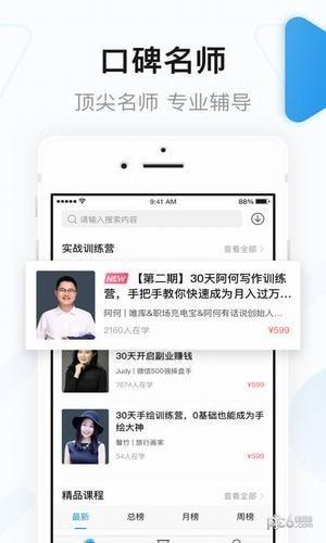 有讲  v4.1.1图1