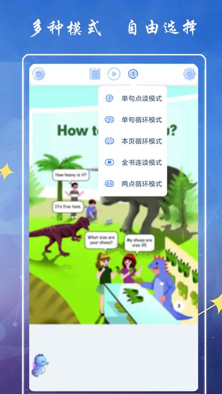 小学英语六年级下册海马点读  v1.0图1