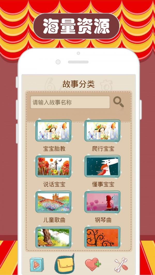 儿童童话故事  v5.32.2344图3