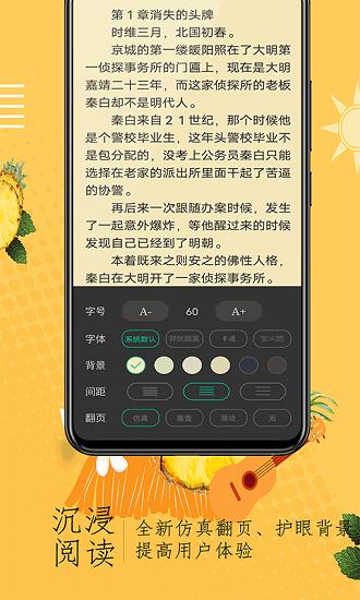 奇猫小说免费阅读版  v1.0图3