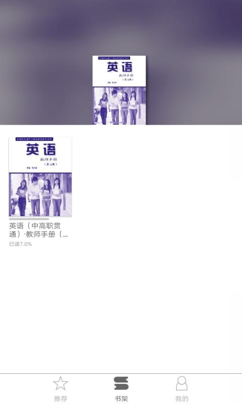 i教育  v2.77.049图4