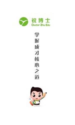 家长训练营  v1.0图2
