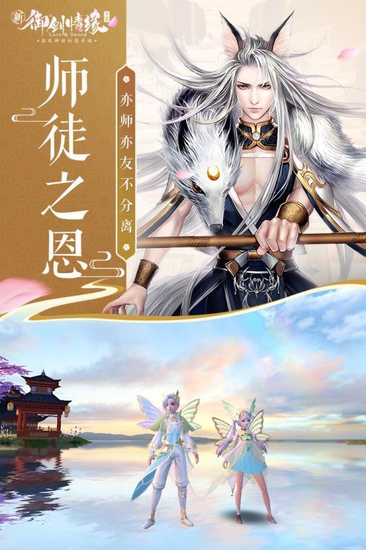 御剑情缘  v1.20.0图3