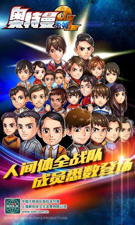 奥特曼系列OL百度版  v1.4.10图4
