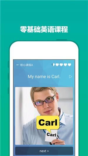 爽哥考试英语  v1.1.3图3