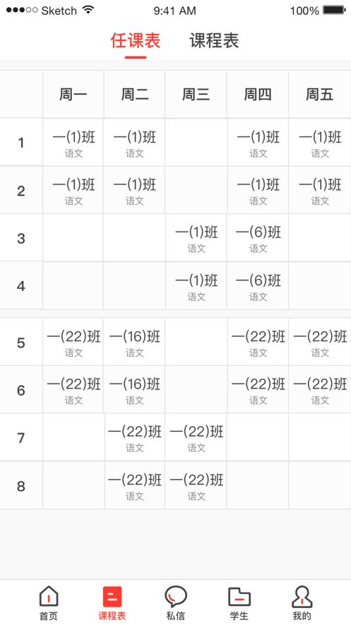 宝塔智慧教育  v3.1.6图4