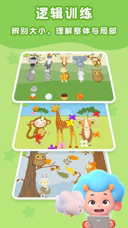 动物寻物之旅  v2.2图2