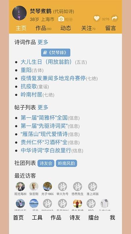 诗词吾爱  v2.5.0图2