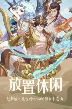九天剑仙  v1.06图1