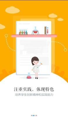 慧知行初中版  v2.2.10图2