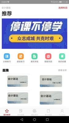 启财往  v1.0.0.5图1