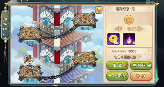 炼妖记  v1.4图1