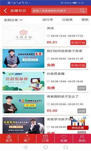 陶天社教  v1.0.1图1