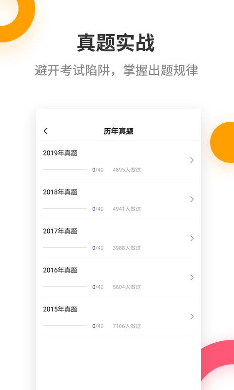 二级建造师考试提分王