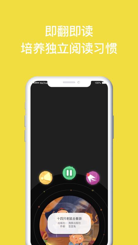 读书瞳  v2.1.6图4