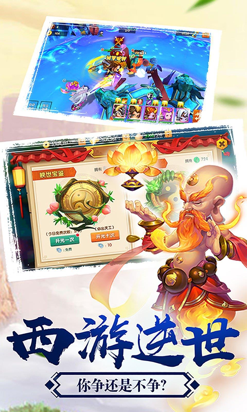 少年悟空传  v1.7.1图2