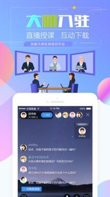 技能大师在线  v1.3.1图1