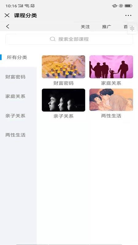 柔力量  v2.1.0图3
