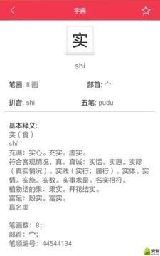 汉语大字典