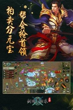 剑网1归来  v1.1.80图3