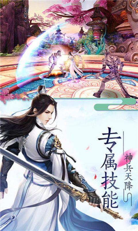 封神问情星耀版  v1.0.1图3