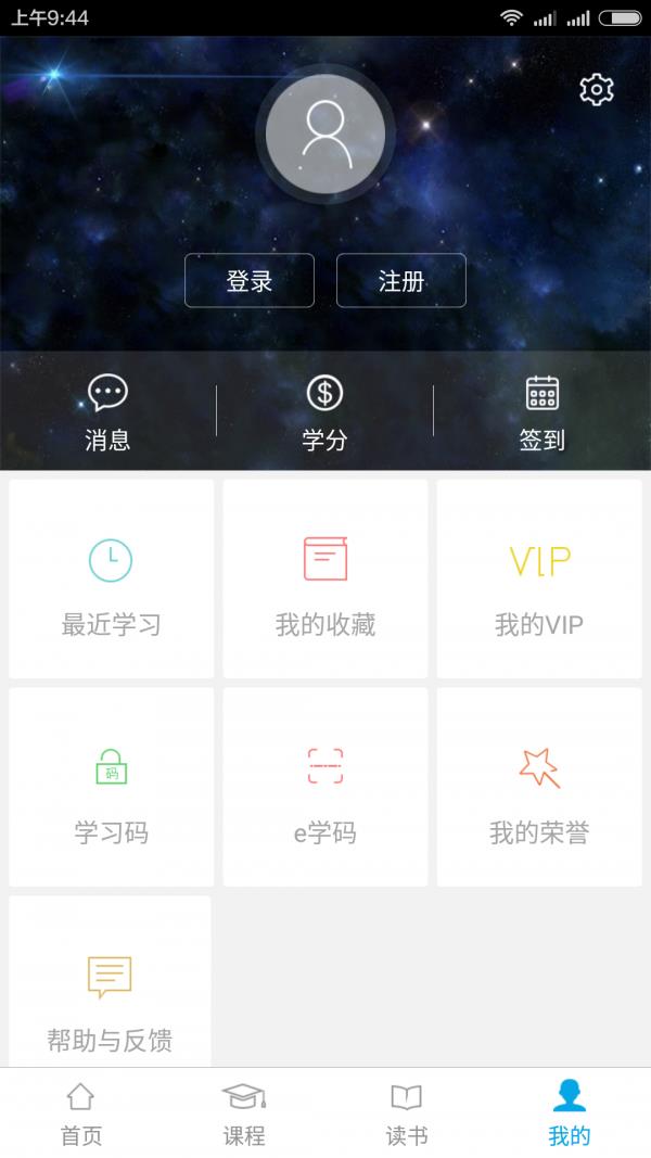 明日学院  v3.2.5图5