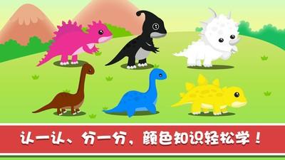 宝宝颜色形状认知  v1.0.0图3