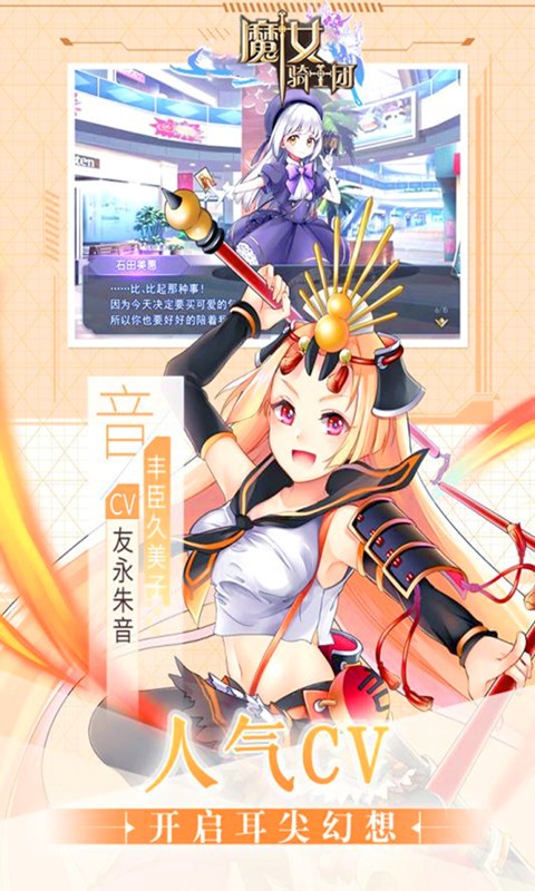 魔女骑士团GM版  v1.0图2