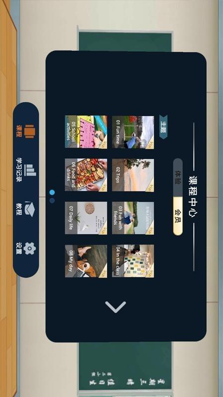MageVR学习平台  v1.5.0图1