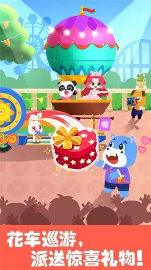 宝宝巴士奇妙游乐园世界  v9.65.60.00图2