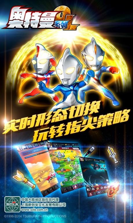 奥特曼系列OL百度版  v1.4.10图5