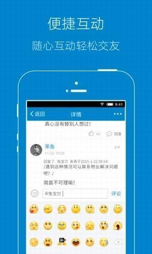 校园知道  v1.1.2图3