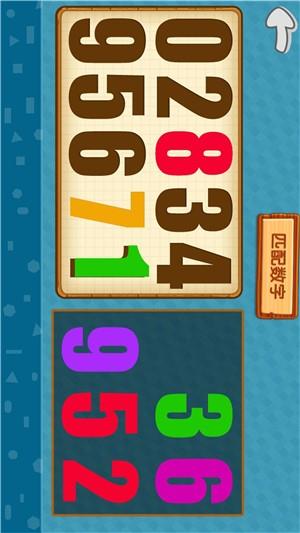 儿童数学早教启蒙  v1.2图4